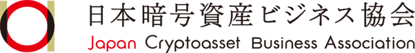 日本暗号資産ビジネス協会