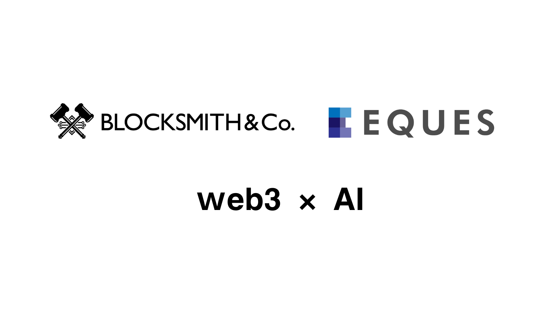 BLOCKSMITH&Co.と 東大 松尾研発・AIスタートアップEQUES、 「AI クイズ ジェネレーター」で業務提携｜株式会社BLOCKSMITH&Co.